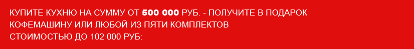 Подарок от PlazaReal