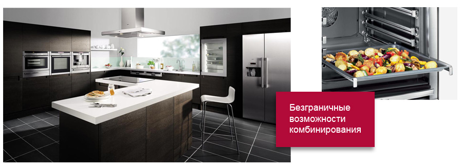 Интерьерные решения с NEFF