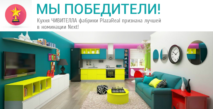 Лучший дизайн кухонь в России от ПлазаРеал