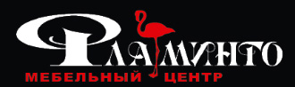 Фламинго Фламинго