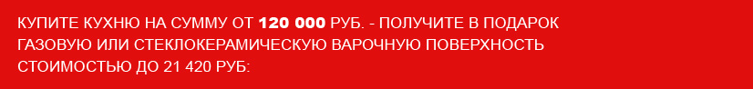 баннер на 120 т.