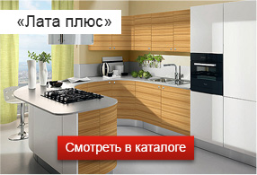 Лата плюс