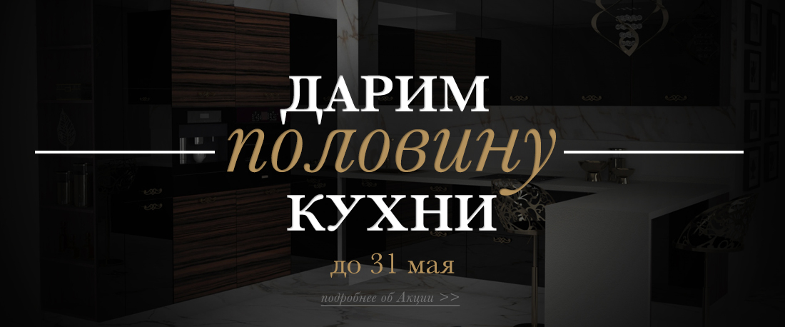 половина кухни.jpg