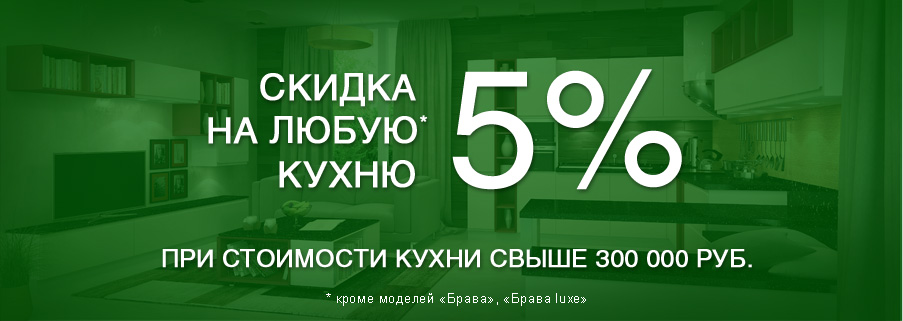 Скидка 5% от ПлазаРеал