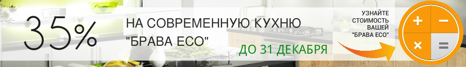 Браваэко от ПлазаРеал