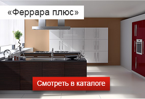 Феррара плюс