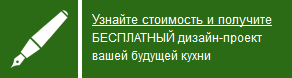 Кухни российско-итальянского производства от ПлазаРеал