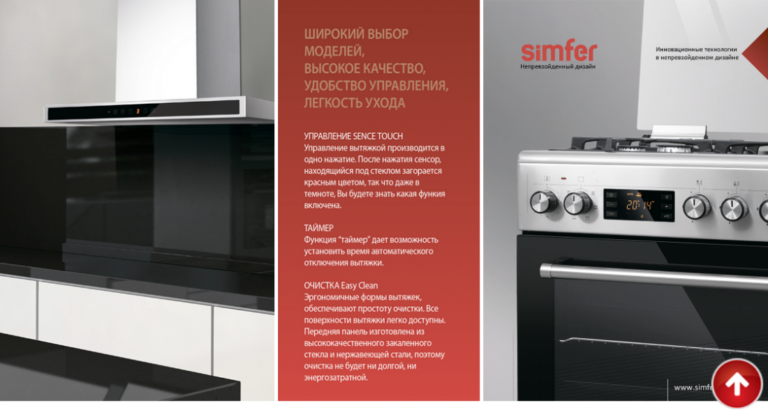 Техника SIMFER от ПлазаРеал
